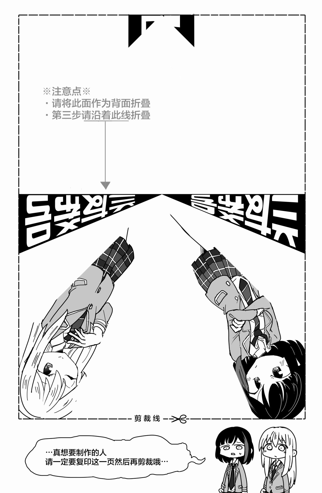 Bang Dream短篇同人漫画系列韩漫全集-第123话无删减无遮挡章节图片 