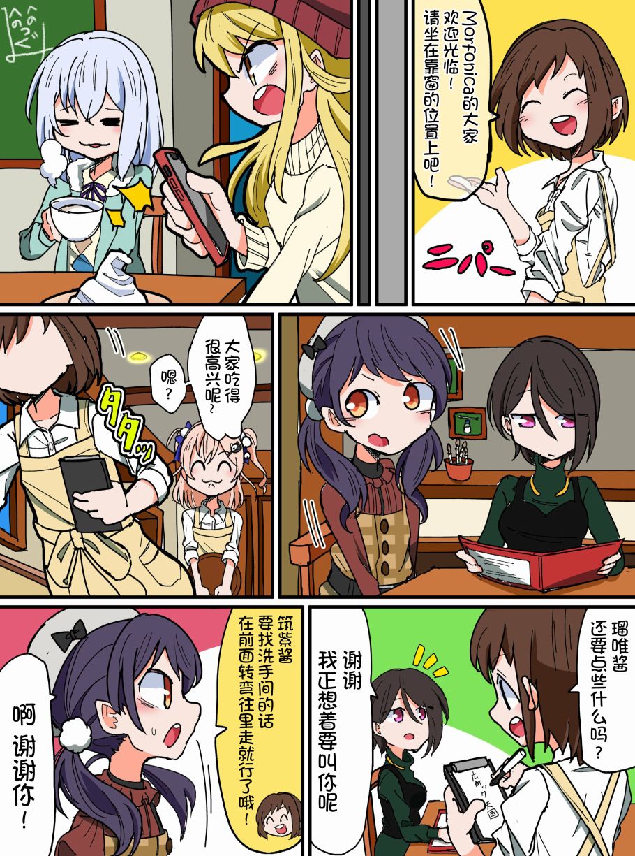 Bang Dream短篇同人漫画系列韩漫全集-第124话无删减无遮挡章节图片 