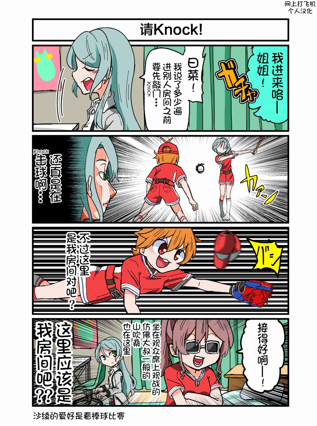Bang Dream短篇同人漫画系列韩漫全集-第126话无删减无遮挡章节图片 