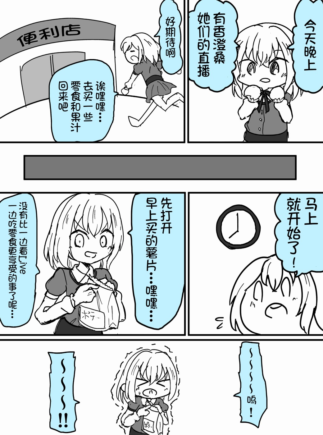 Bang Dream短篇同人漫画系列韩漫全集-第126话无删减无遮挡章节图片 
