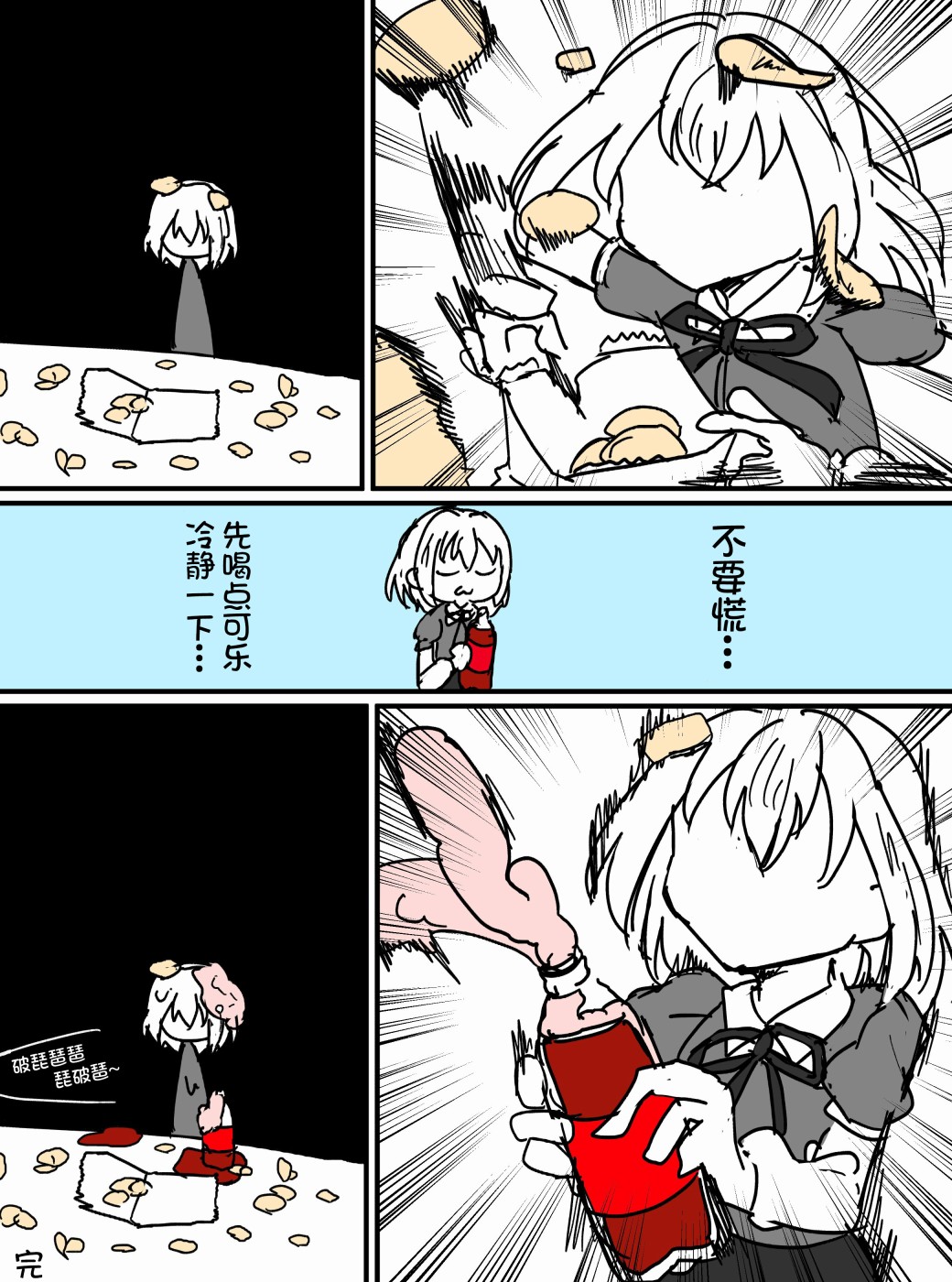 Bang Dream短篇同人漫画系列韩漫全集-第126话无删减无遮挡章节图片 