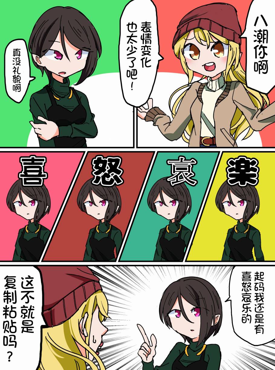 Bang Dream短篇同人漫画系列韩漫全集-第127话无删减无遮挡章节图片 