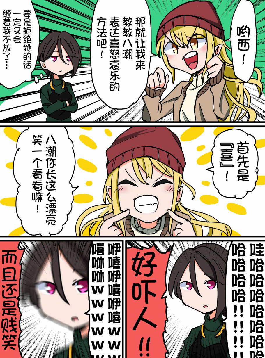 Bang Dream短篇同人漫画系列韩漫全集-第127话无删减无遮挡章节图片 