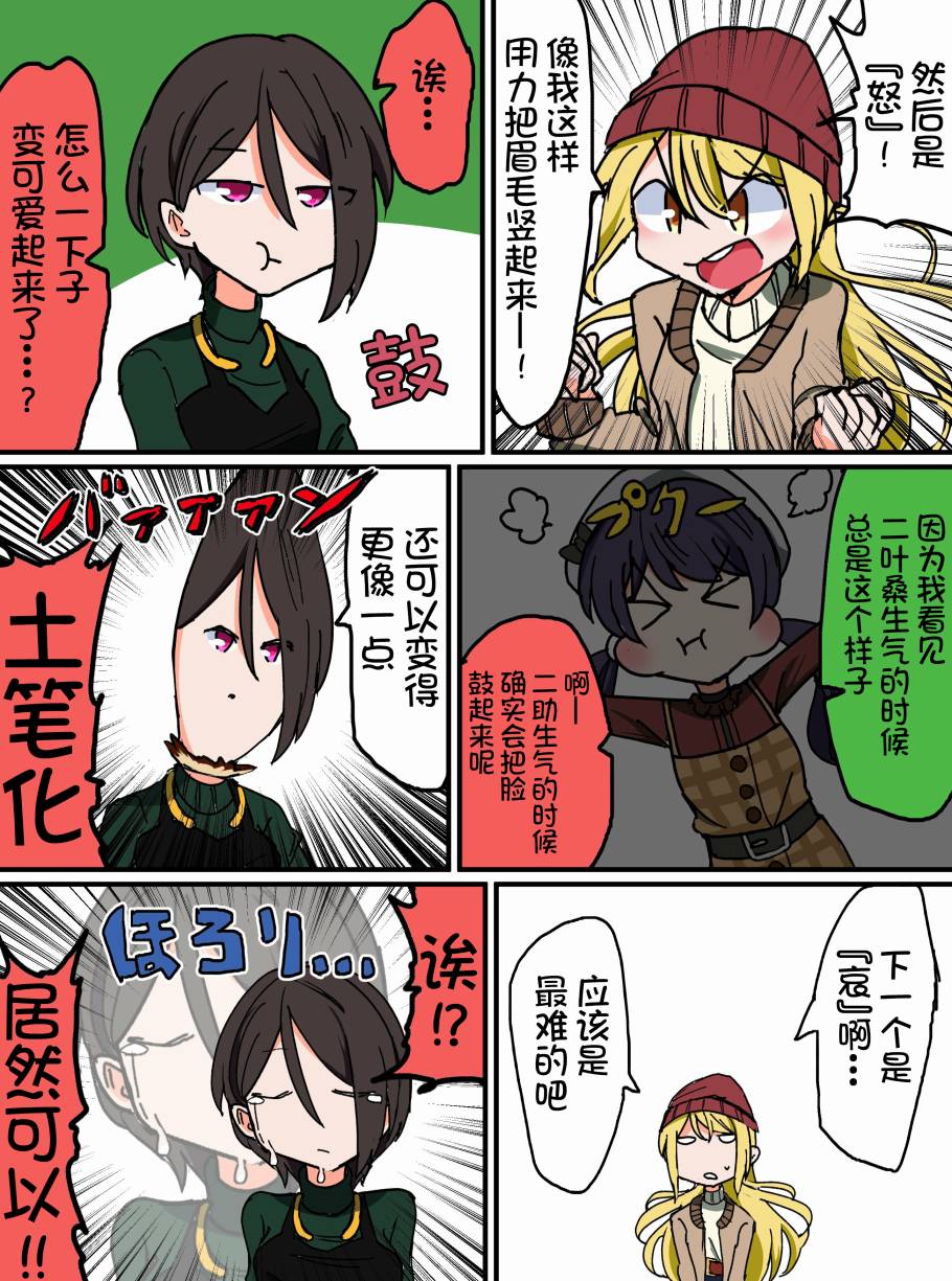 Bang Dream短篇同人漫画系列韩漫全集-第127话无删减无遮挡章节图片 