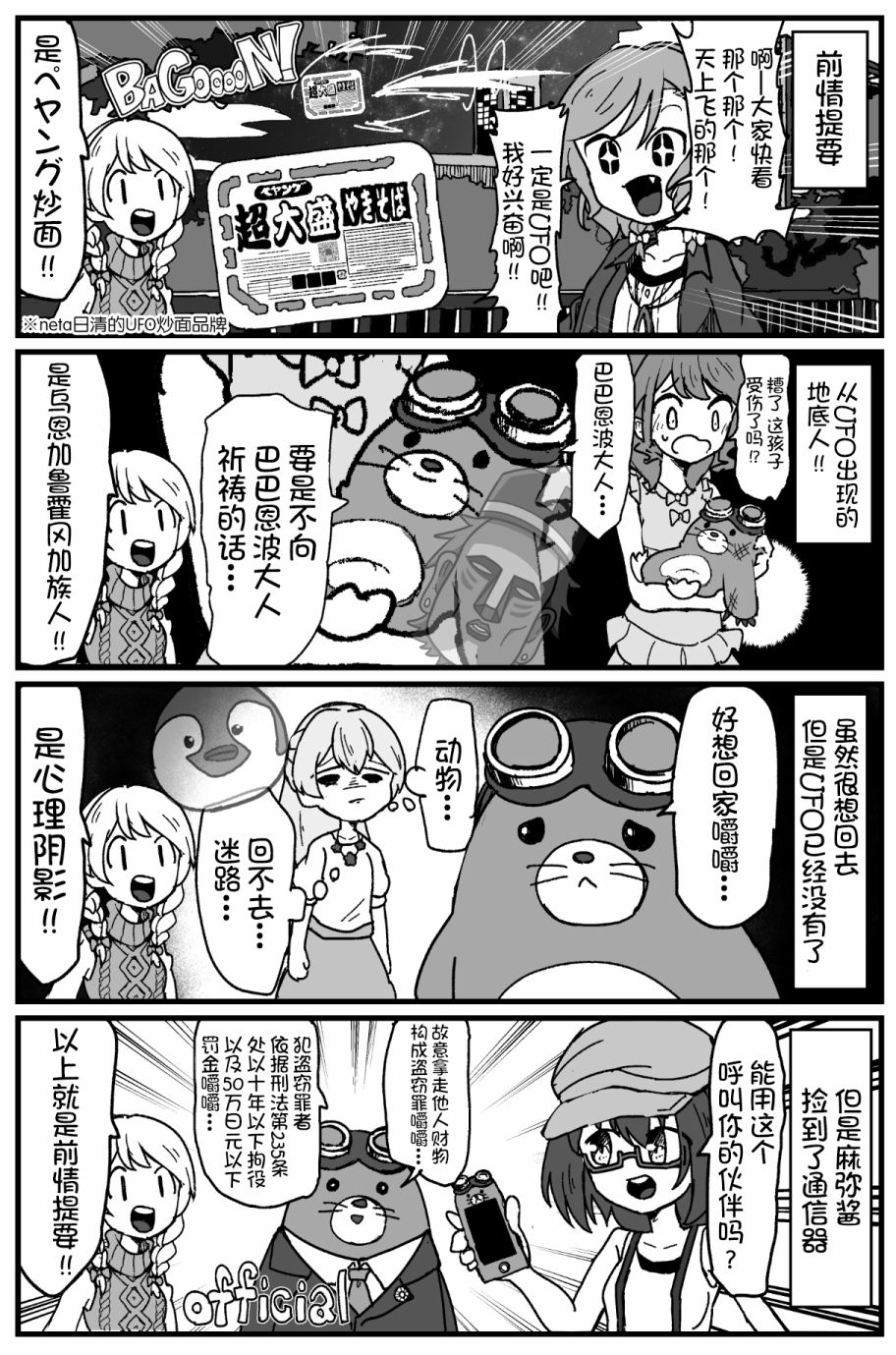 Bang Dream短篇同人漫画系列韩漫全集-第129话无删减无遮挡章节图片 