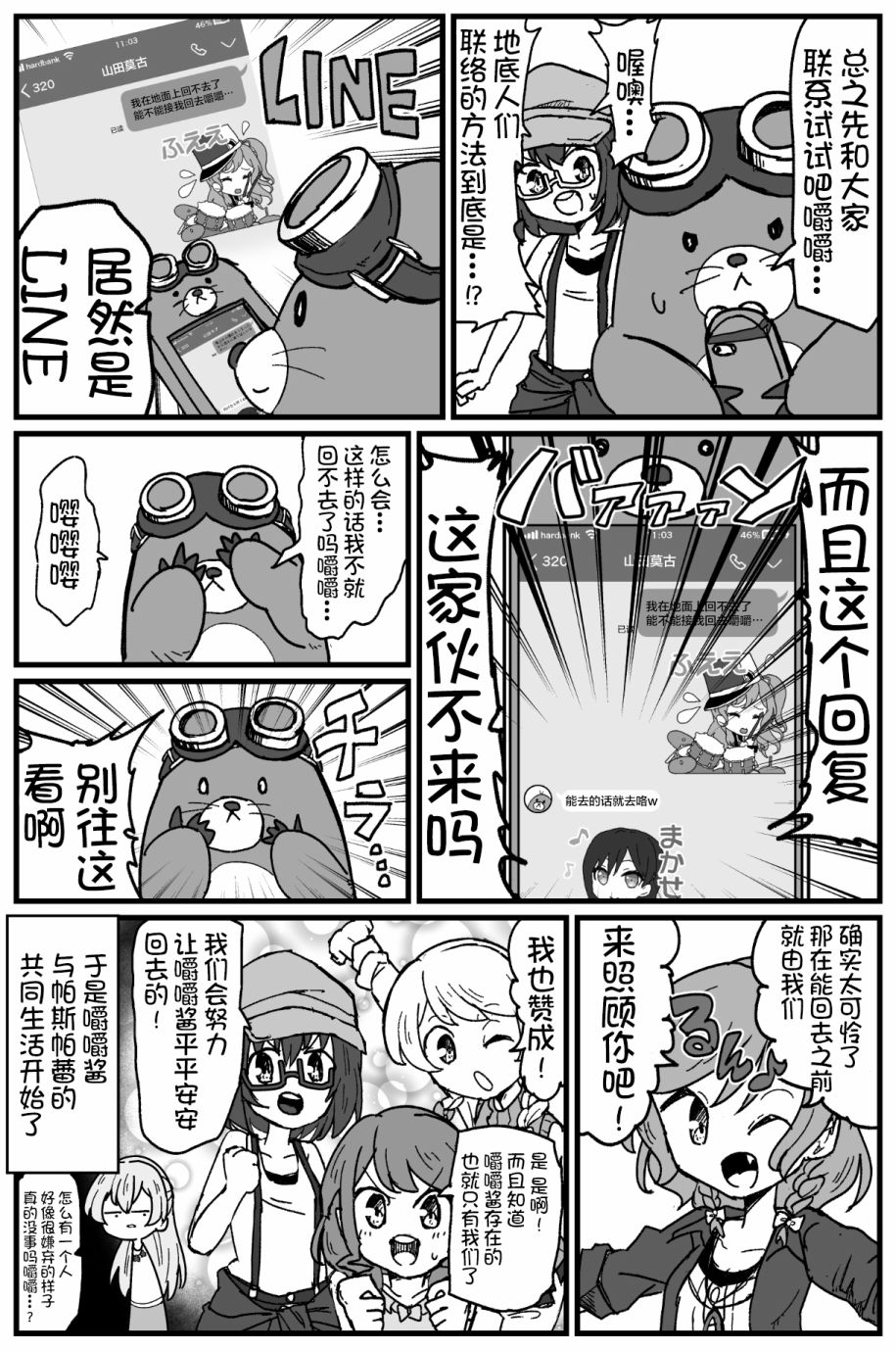 Bang Dream短篇同人漫画系列韩漫全集-第129话无删减无遮挡章节图片 