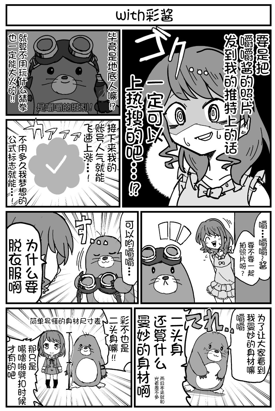 Bang Dream短篇同人漫画系列韩漫全集-第129话无删减无遮挡章节图片 