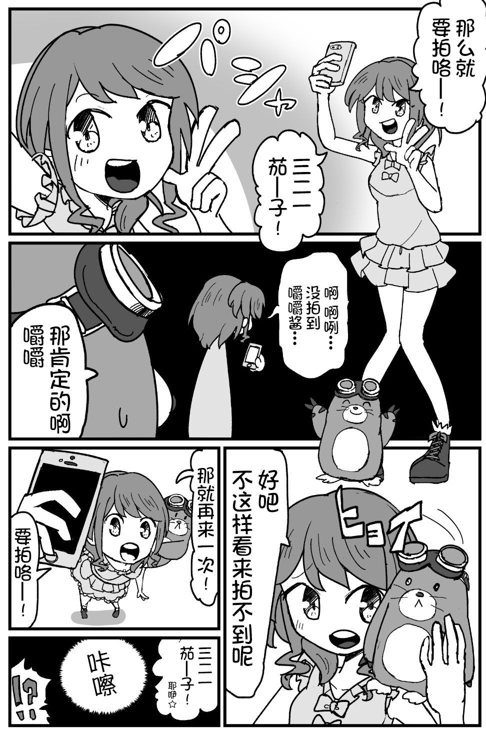Bang Dream短篇同人漫画系列韩漫全集-第129话无删减无遮挡章节图片 