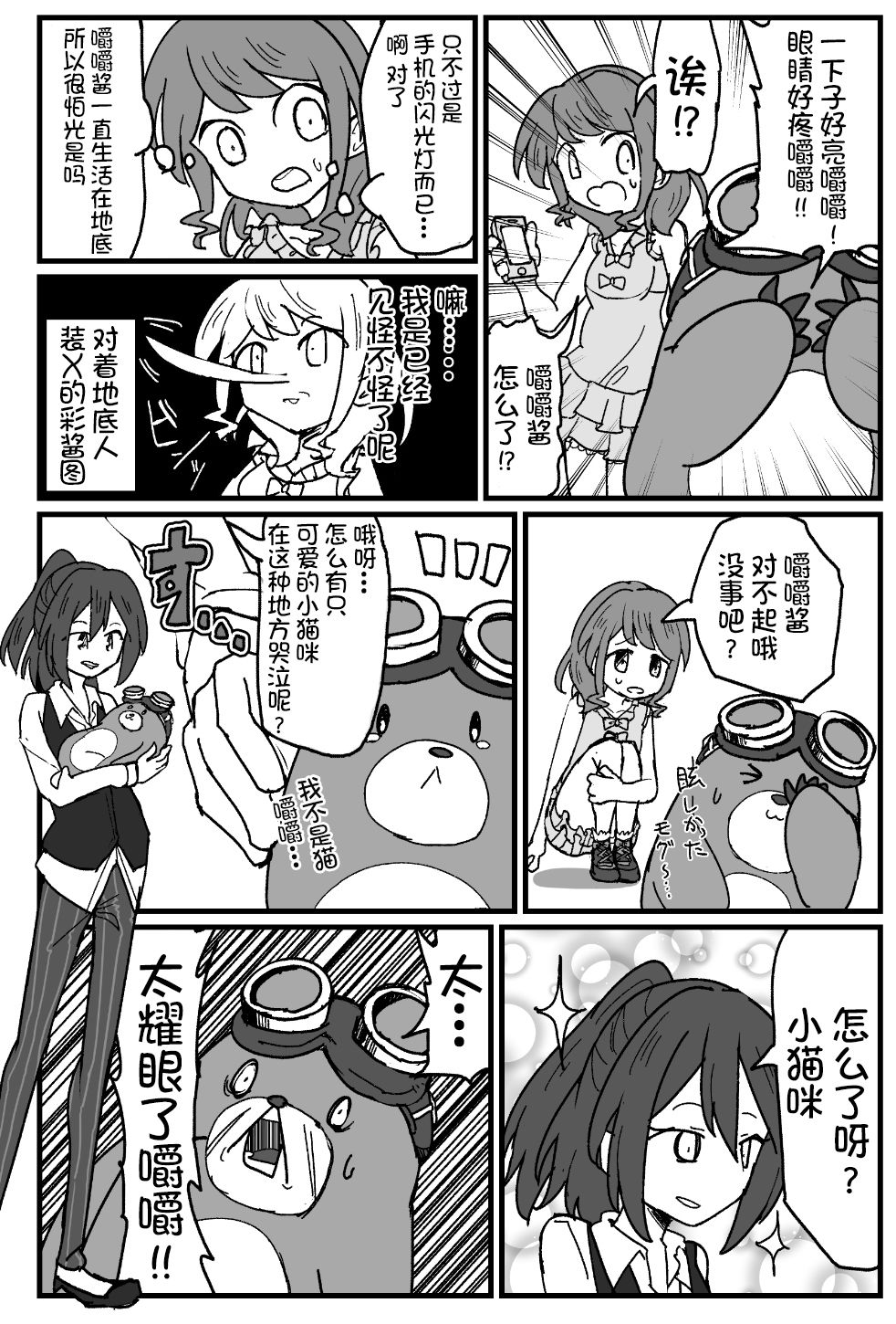 Bang Dream短篇同人漫画系列韩漫全集-第129话无删减无遮挡章节图片 
