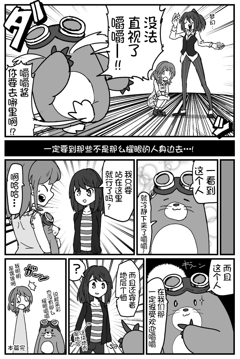 Bang Dream短篇同人漫画系列韩漫全集-第129话无删减无遮挡章节图片 