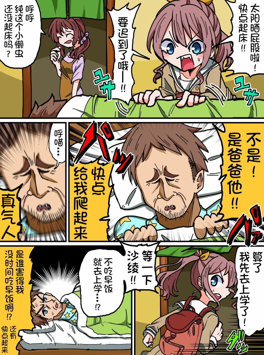 Bang Dream短篇同人漫画系列韩漫全集-第130话无删减无遮挡章节图片 