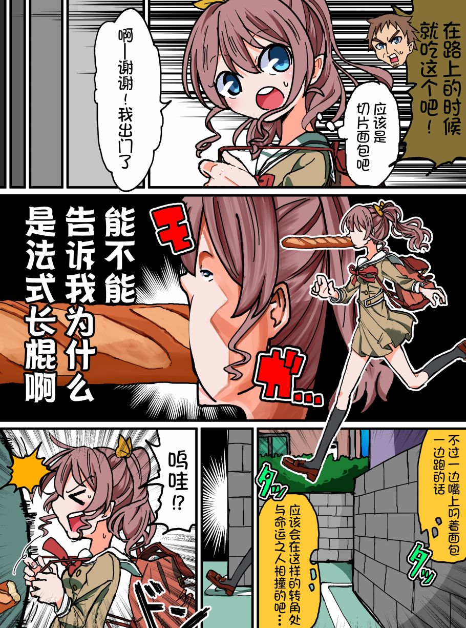 Bang Dream短篇同人漫画系列韩漫全集-第130话无删减无遮挡章节图片 