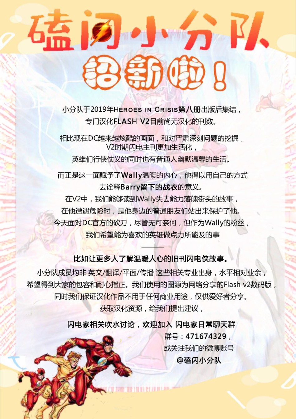 闪电侠v2韩漫全集-第01卷无删减无遮挡章节图片 