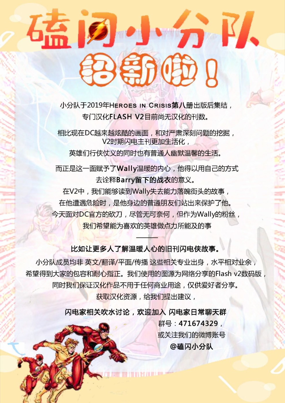 闪电侠v2韩漫全集-第02卷无删减无遮挡章节图片 