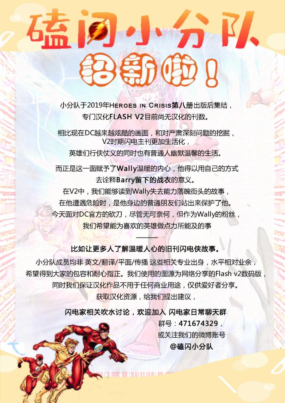 闪电侠v2韩漫全集-第03卷无删减无遮挡章节图片 
