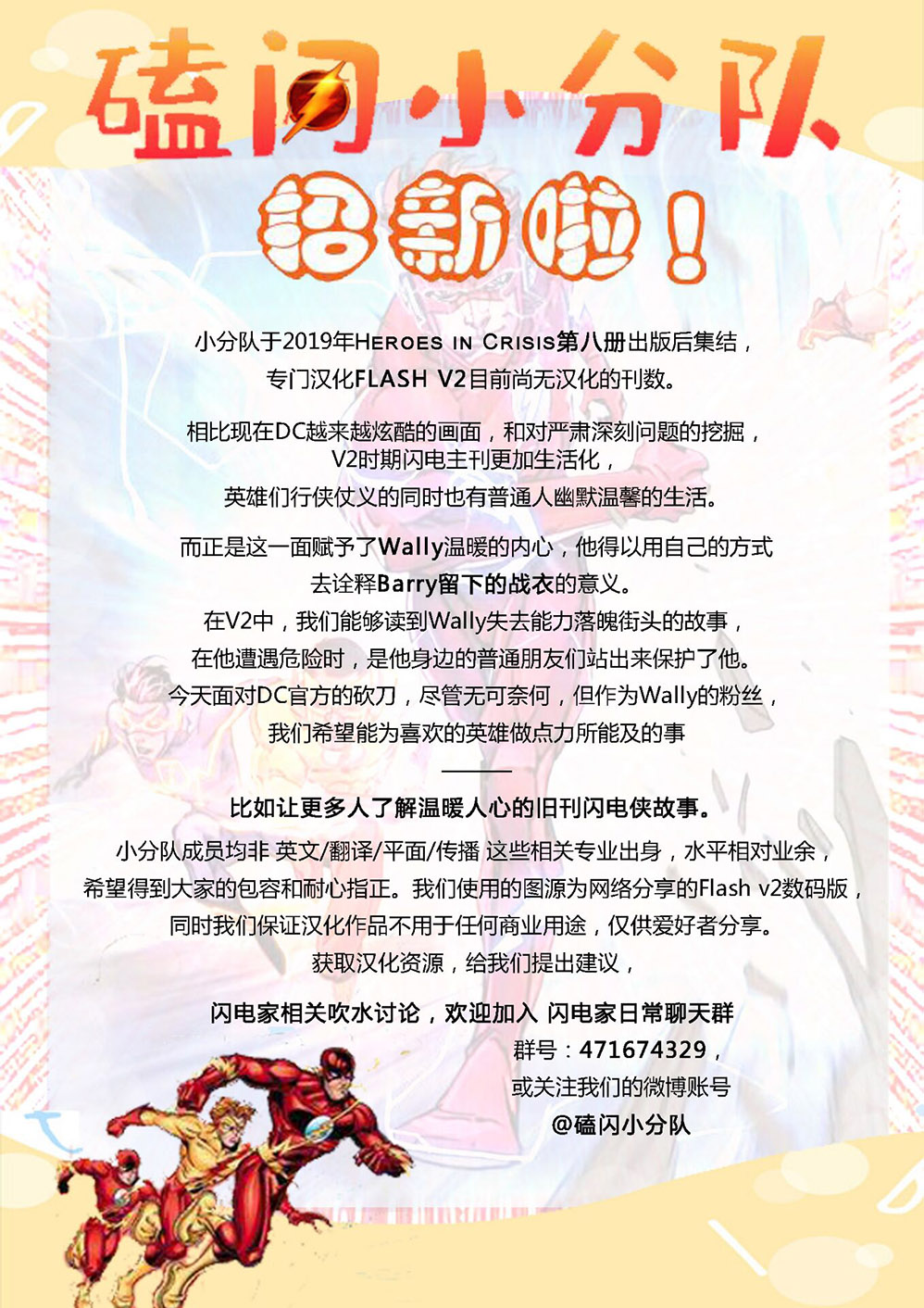 闪电侠v2韩漫全集-第04卷无删减无遮挡章节图片 