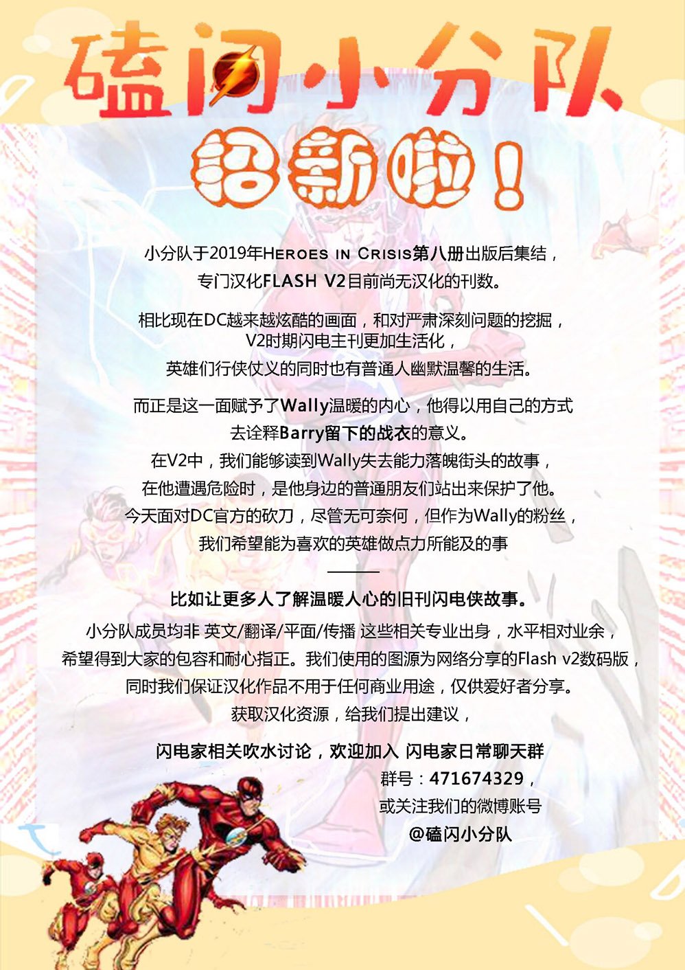 闪电侠v2韩漫全集-第06卷无删减无遮挡章节图片 
