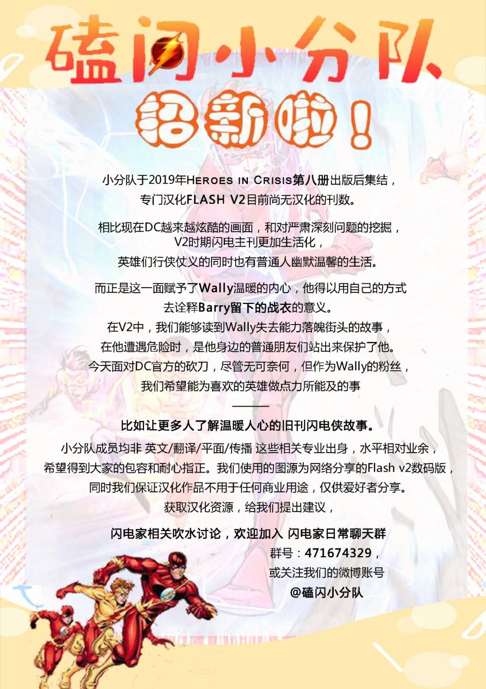 闪电侠v2韩漫全集-第08卷无删减无遮挡章节图片 