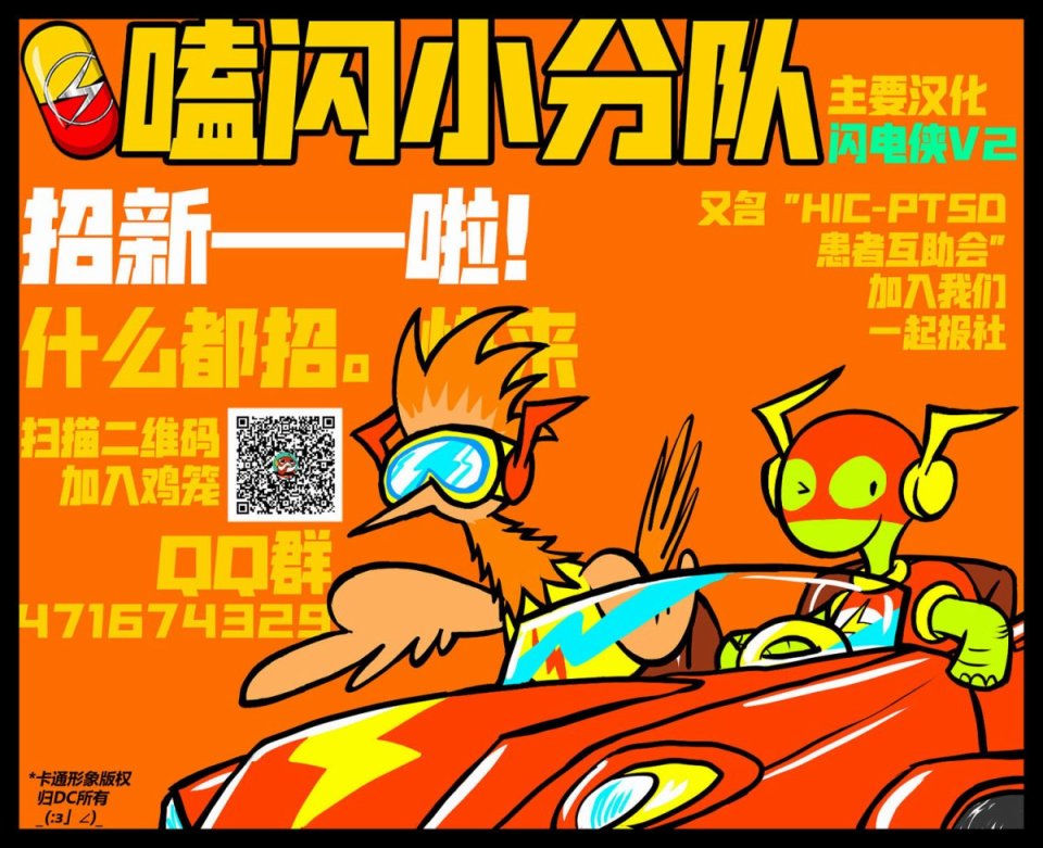 闪电侠v2韩漫全集-第10卷无删减无遮挡章节图片 