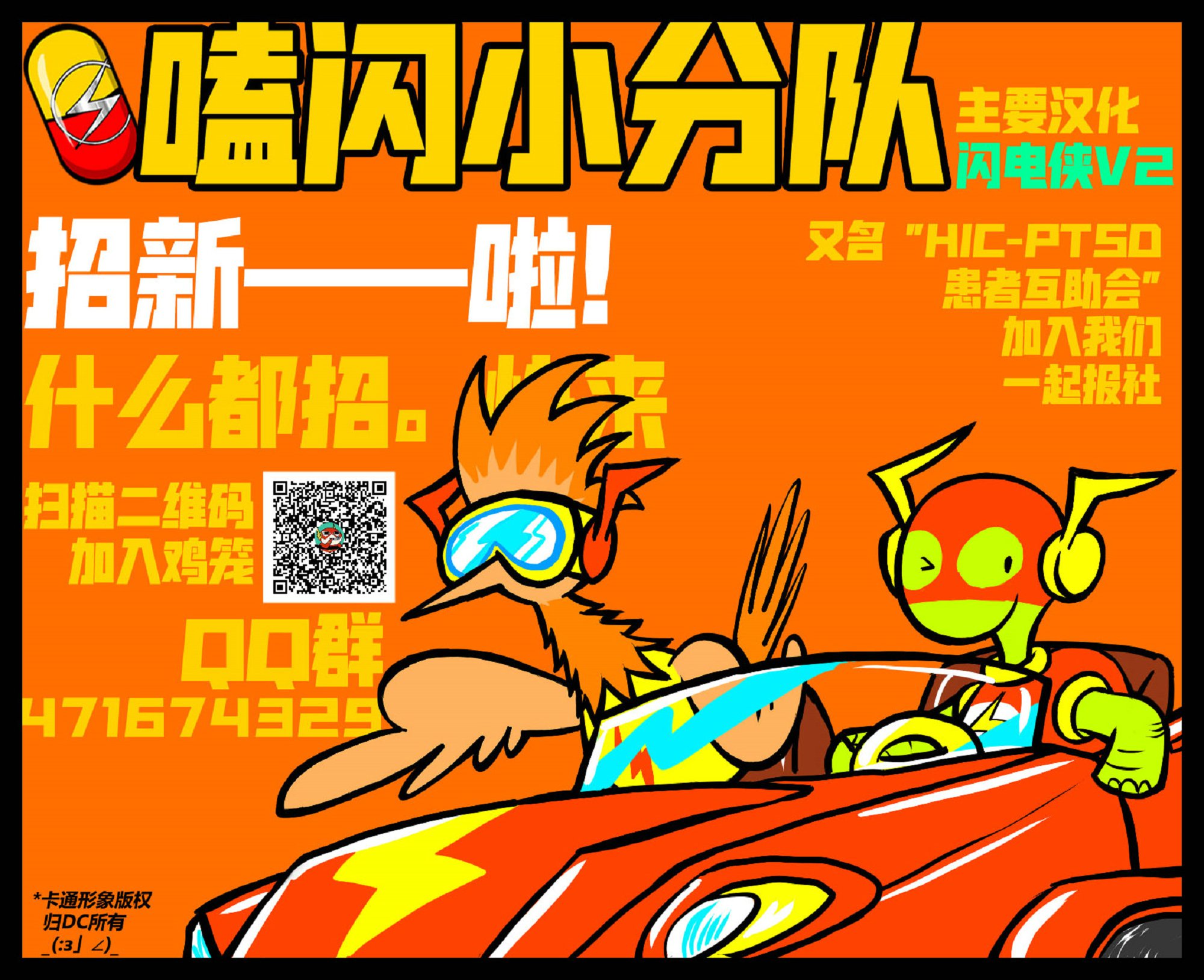 闪电侠v2韩漫全集-第11卷无删减无遮挡章节图片 