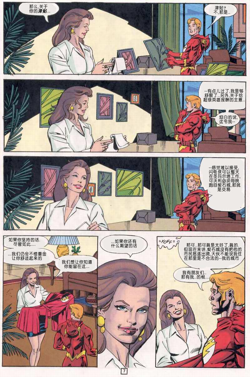 闪电侠v2韩漫全集-第123卷无删减无遮挡章节图片 