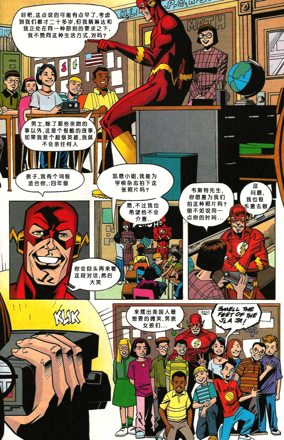 闪电侠v2韩漫全集-第138卷无删减无遮挡章节图片 