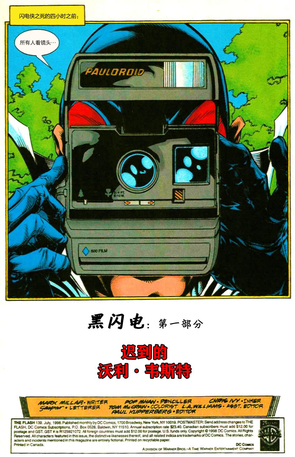 闪电侠v2韩漫全集-第139卷无删减无遮挡章节图片 