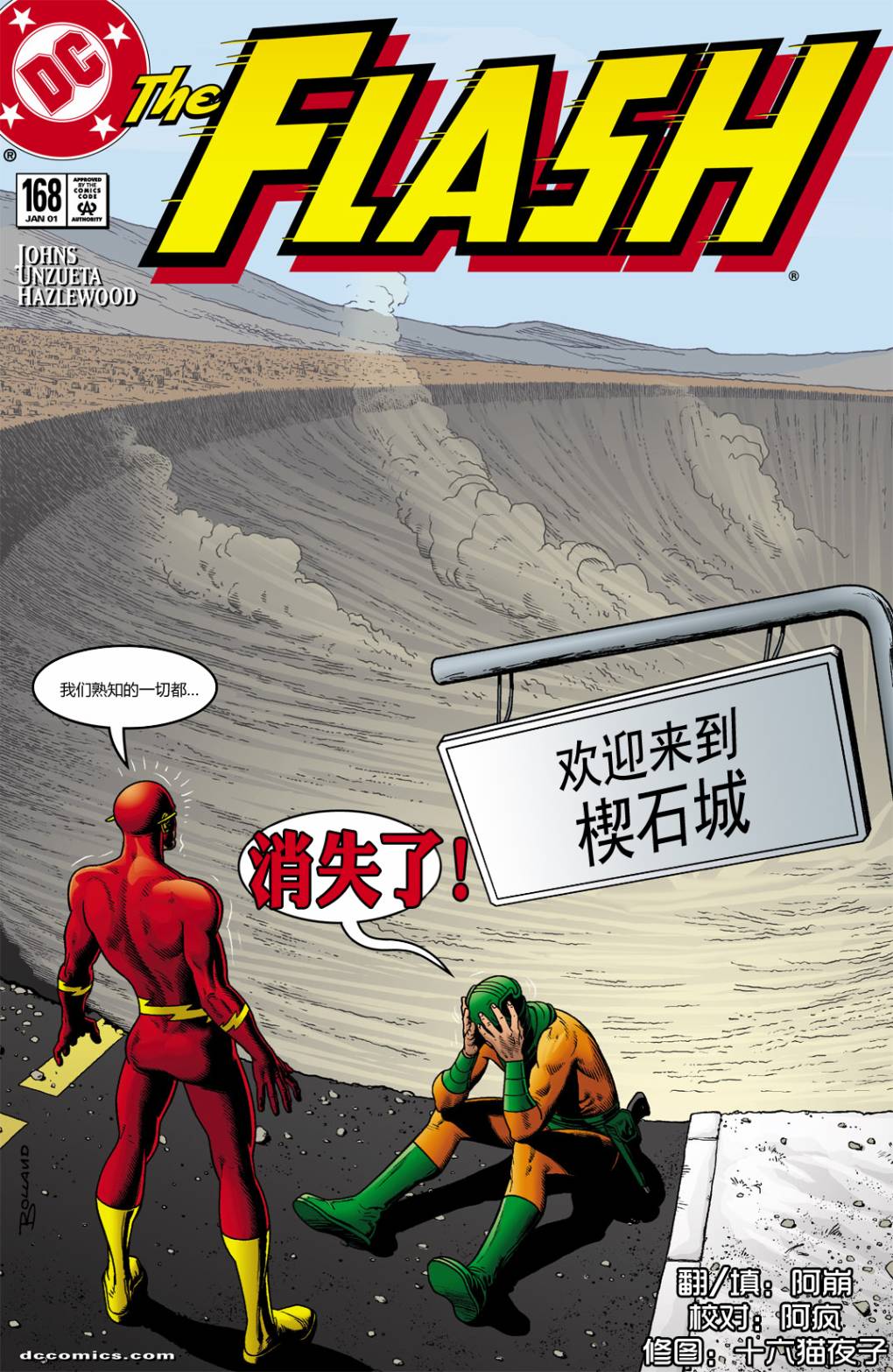 闪电侠v2韩漫全集-第168卷无删减无遮挡章节图片 
