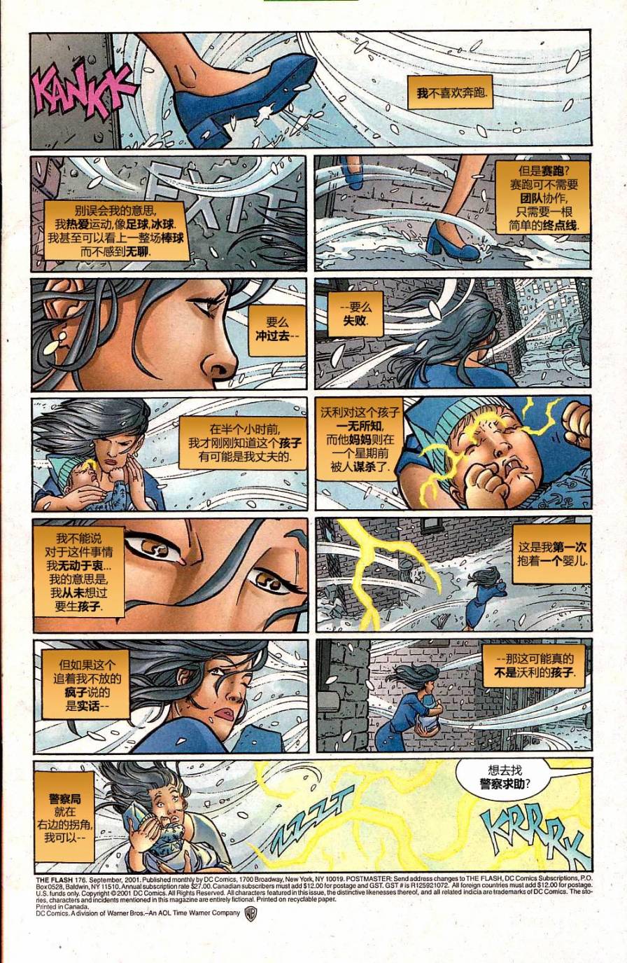 闪电侠v2韩漫全集-第176卷无删减无遮挡章节图片 