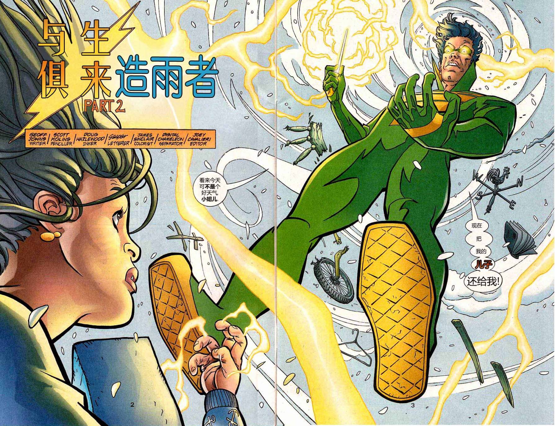 闪电侠v2韩漫全集-第176卷无删减无遮挡章节图片 