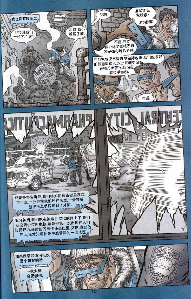 闪电侠v2韩漫全集-第182卷无删减无遮挡章节图片 