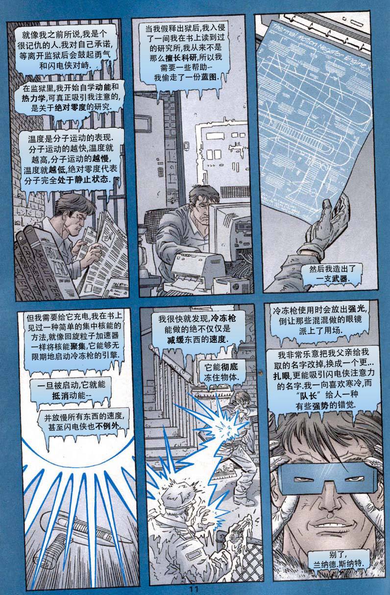 闪电侠v2韩漫全集-第182卷无删减无遮挡章节图片 