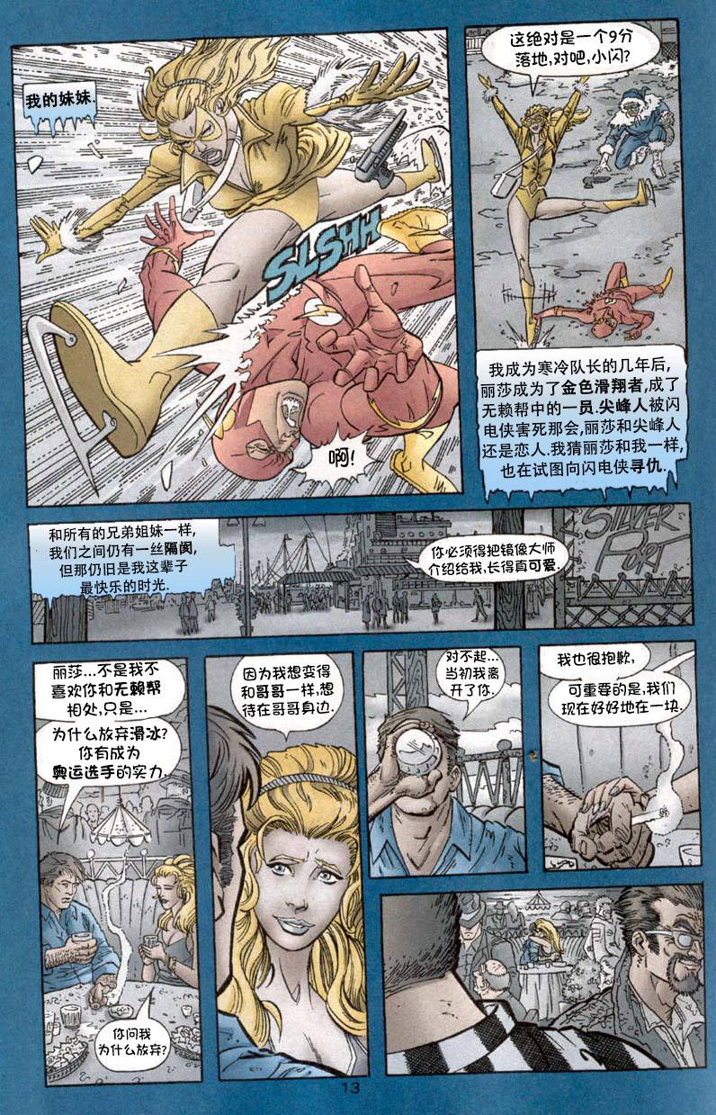 闪电侠v2韩漫全集-第182卷无删减无遮挡章节图片 