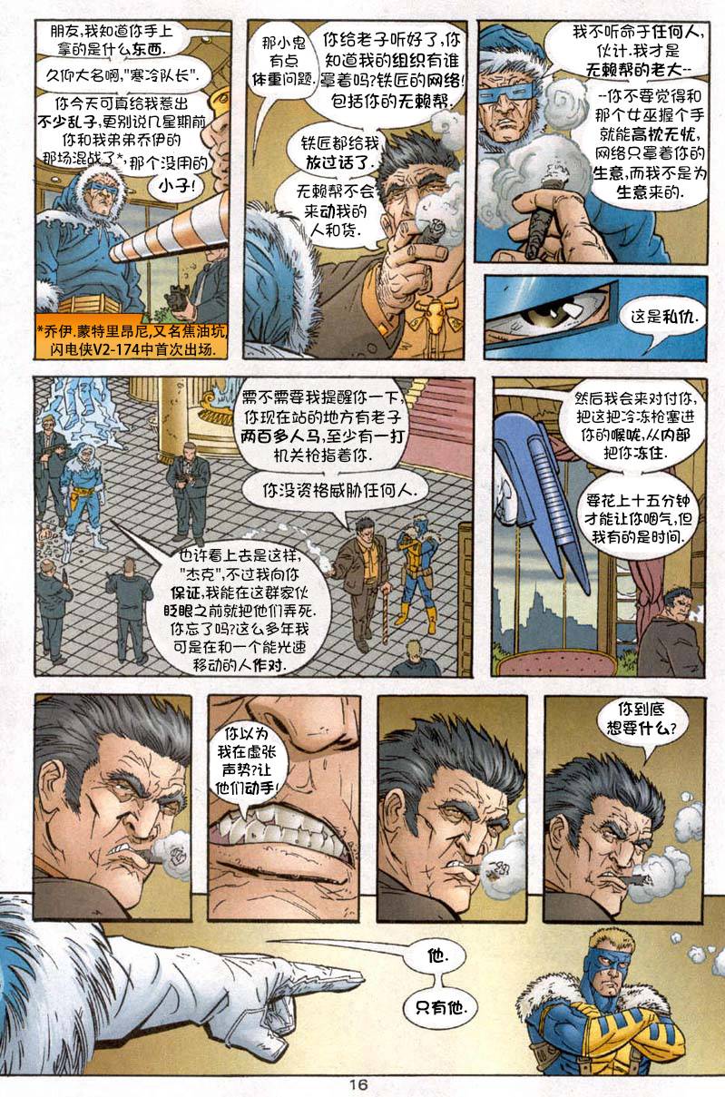 闪电侠v2韩漫全集-第182卷无删减无遮挡章节图片 