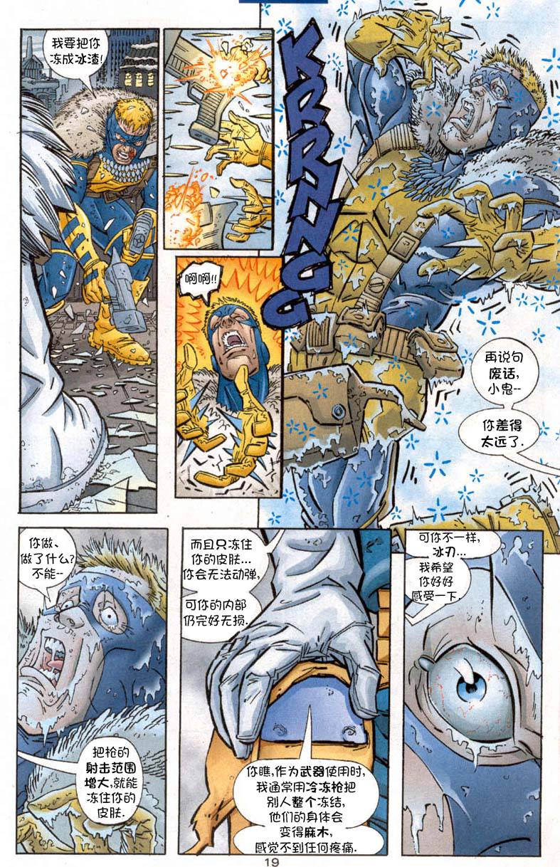 闪电侠v2韩漫全集-第182卷无删减无遮挡章节图片 