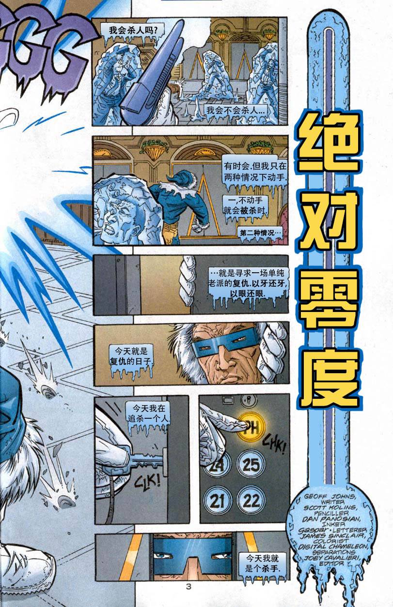 闪电侠v2韩漫全集-第182卷无删减无遮挡章节图片 