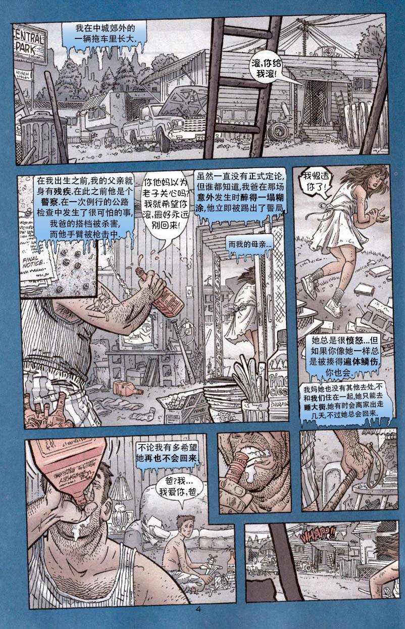 闪电侠v2韩漫全集-第182卷无删减无遮挡章节图片 