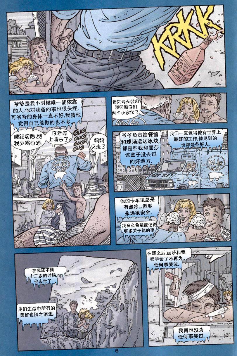 闪电侠v2韩漫全集-第182卷无删减无遮挡章节图片 