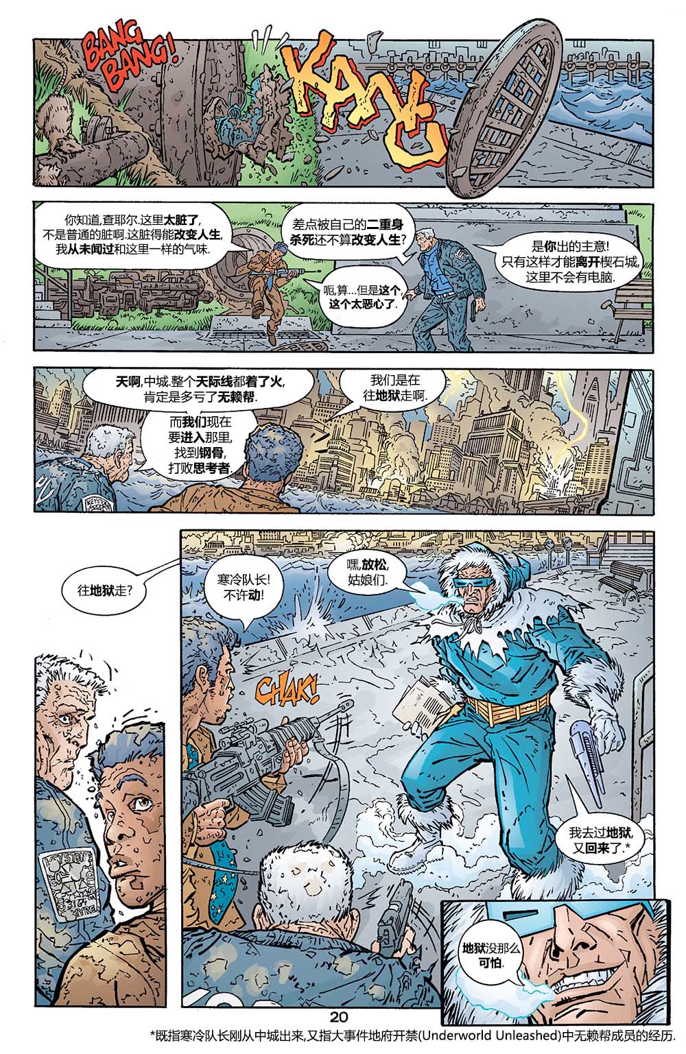闪电侠v2韩漫全集-第185卷无删减无遮挡章节图片 