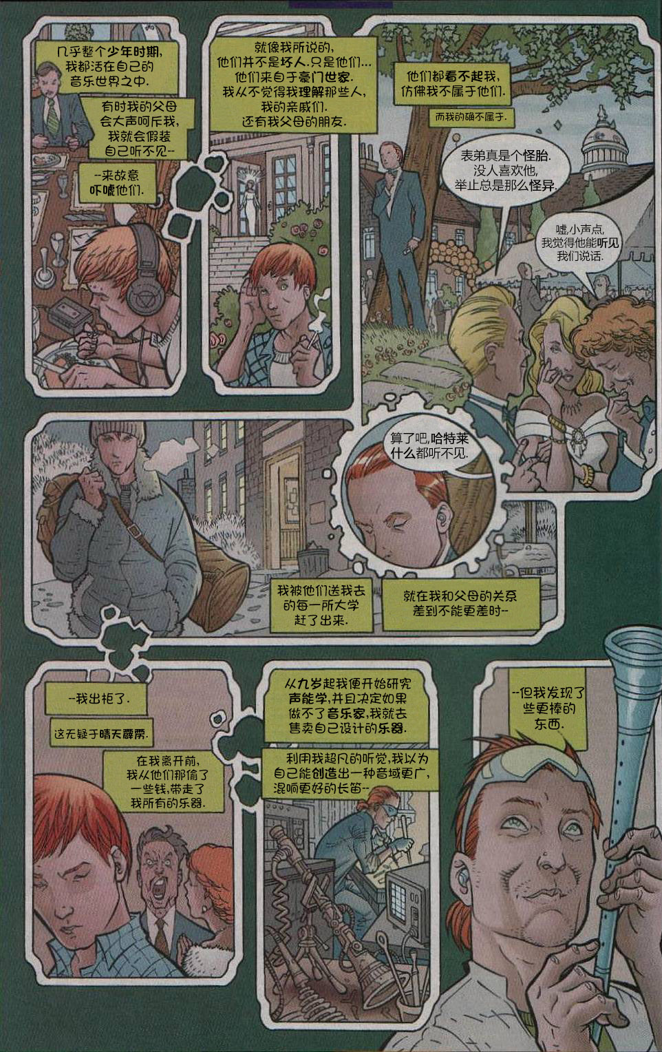 闪电侠v2韩漫全集-第190卷无删减无遮挡章节图片 