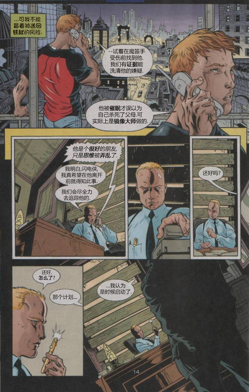 闪电侠v2韩漫全集-第190卷无删减无遮挡章节图片 