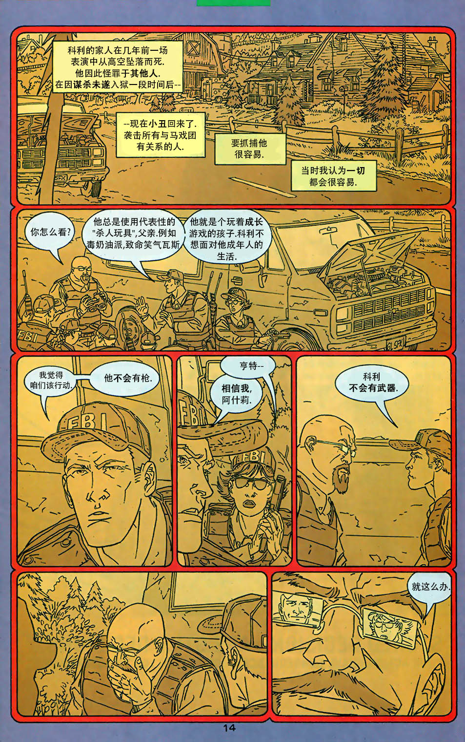 闪电侠v2韩漫全集-第197卷无删减无遮挡章节图片 