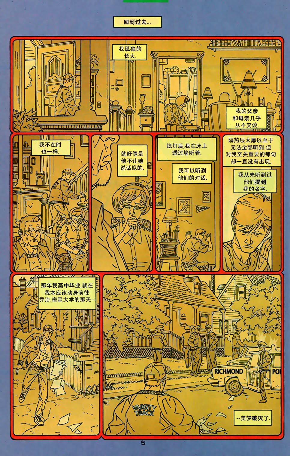 闪电侠v2韩漫全集-第197卷无删减无遮挡章节图片 