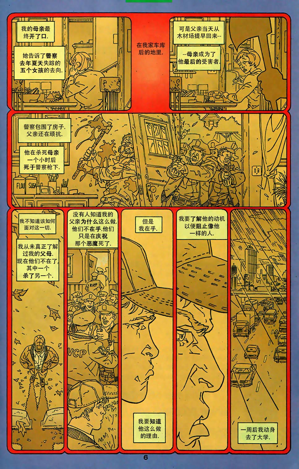 闪电侠v2韩漫全集-第197卷无删减无遮挡章节图片 