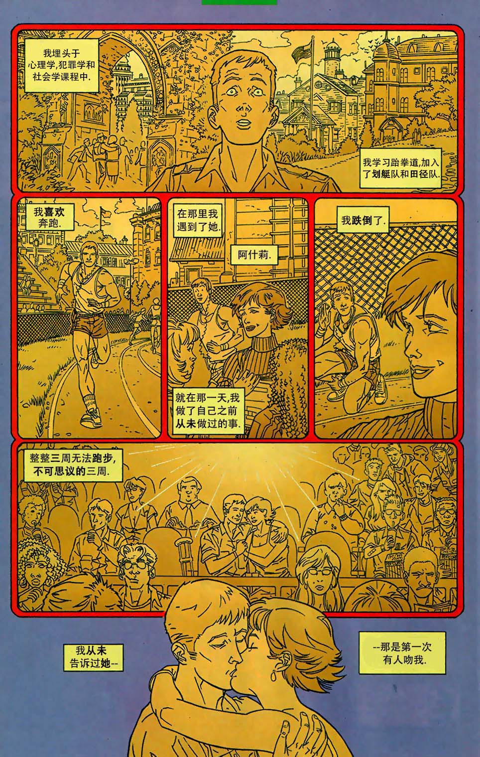 闪电侠v2韩漫全集-第197卷无删减无遮挡章节图片 