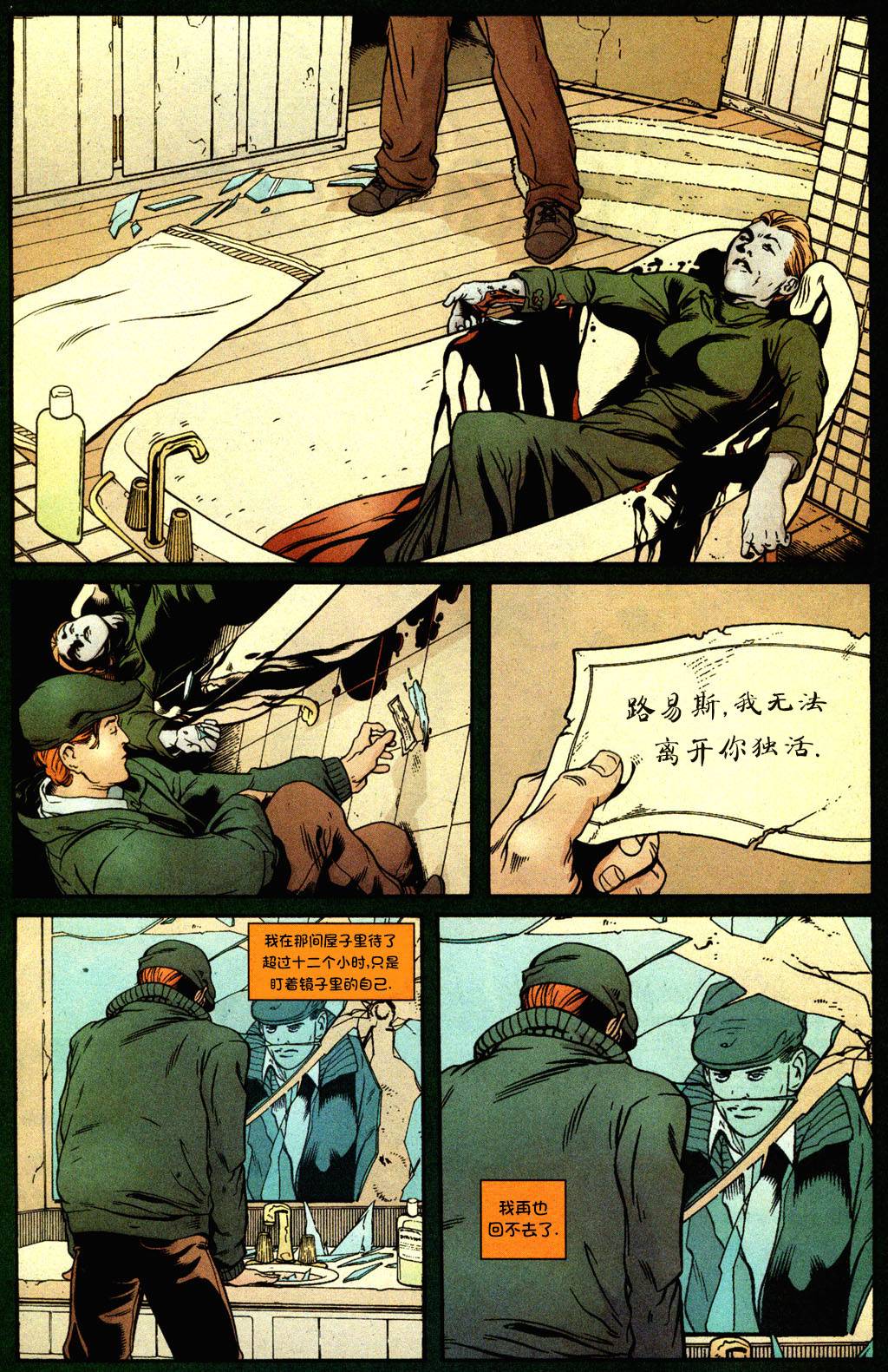 闪电侠v2韩漫全集-第212卷无删减无遮挡章节图片 