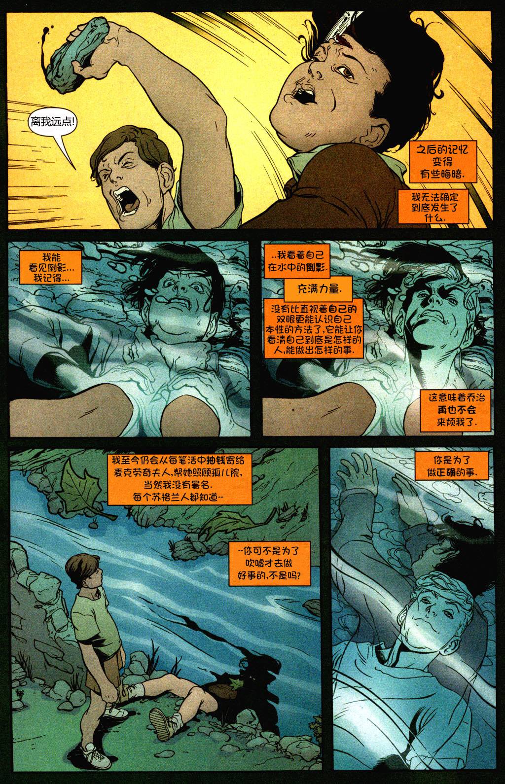 闪电侠v2韩漫全集-第212卷无删减无遮挡章节图片 