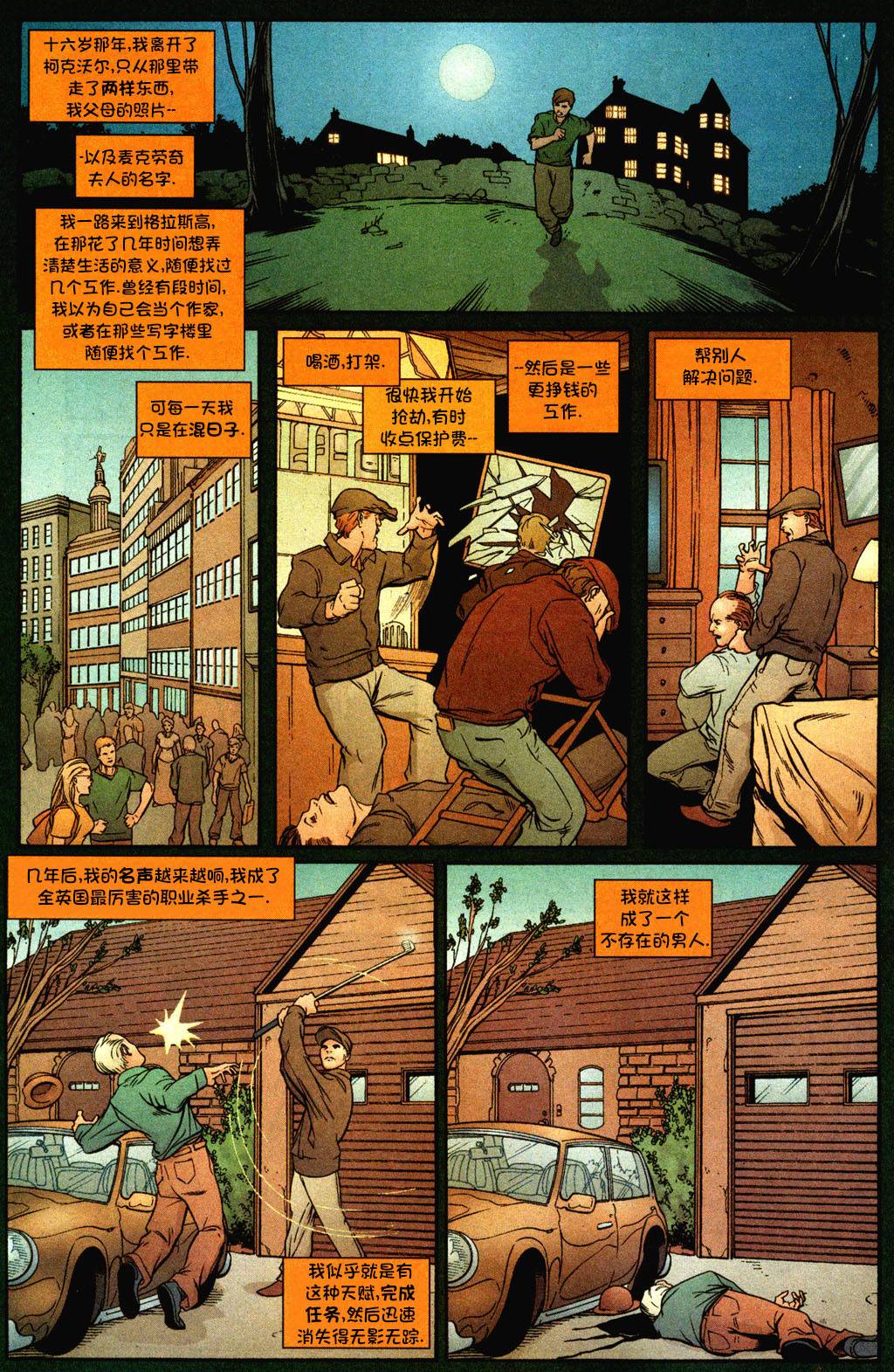 闪电侠v2韩漫全集-第212卷无删减无遮挡章节图片 