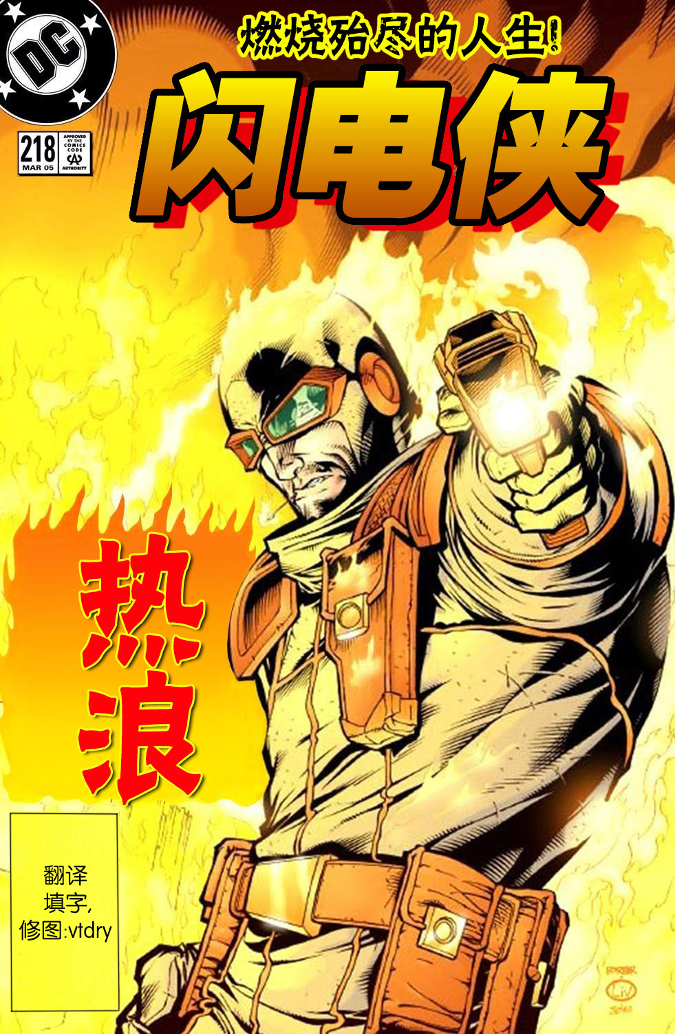 闪电侠v2韩漫全集-第218卷无删减无遮挡章节图片 