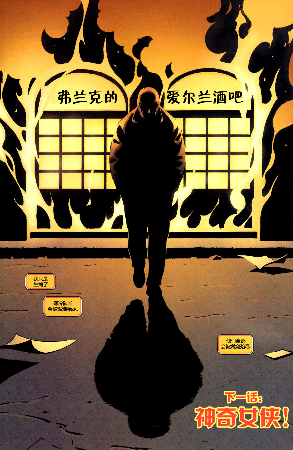 闪电侠v2韩漫全集-第218卷无删减无遮挡章节图片 